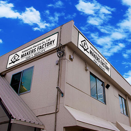 本社・鶴見作業所